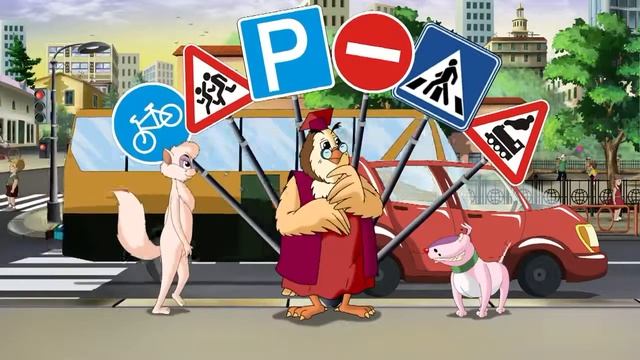 4 Знаки дорожного движения смотреть онлайн