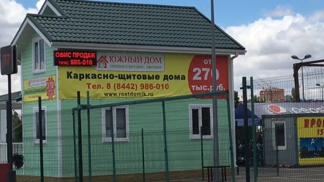 Строительство каркасно-щитовых домов. Южный Дом смотреть онлайн