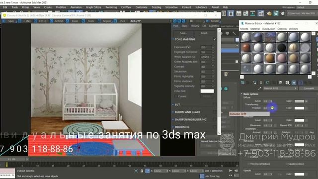 Как сделать визуализацию комнаты в 3ds max