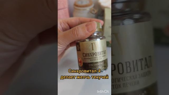Густая желчь- причина запоров! смотреть онлайн