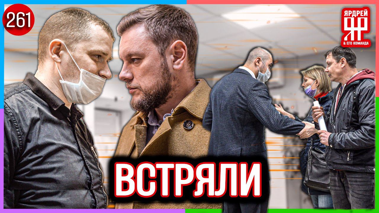 Жёсткое кидалово по-Питерски - ОБЭП, уголовный розыск, полиция в деле /// Социальный Ярдрей #24 смотреть онлайн