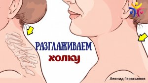 РАЗГЛАЖИВАЕМ ХОЛКУ С ПОМОЩЬЮ ПАЛОЧКИ