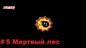 Прохождение Serious Sam II - Серия 5: Мертвый лес