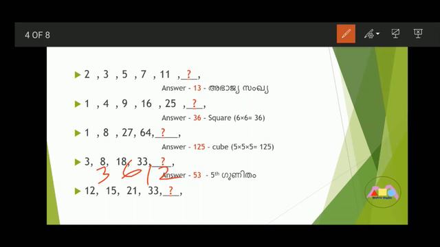 സംഖ്യാശ്രേണി NUMBER PATTERN-ഇനി വളരെ എളുപ്പത്തിൽ PSC യിലെ 1 മാർക്ക് നേടാം. смотреть онлайн