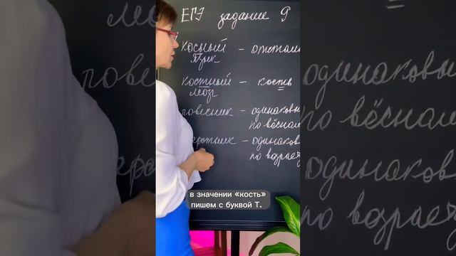 Правописание непроизносимых согласных #егэ2023 #русскийязыкегэ #каксдатьегэ смотреть онлайн