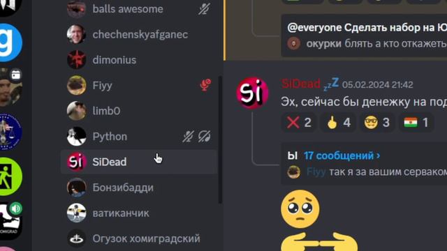 SiDead не зря оказался на Doxbin - слив второй копии хомиграда смотреть онлайн