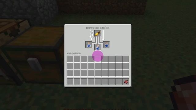 Как сварить зелье невидимости в Minecraft 1.5.2 смотреть онлайн