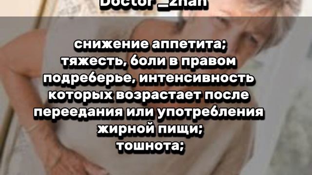 Признаки болезней желчного пузыря“Если вы хотите узнать больше, оставьте свои комментарии внизу! смотреть онлайн