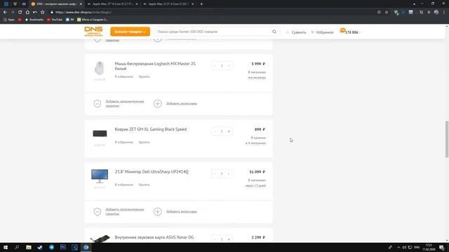 Дикая переплата Apple (iMac) часть 1ая смотреть онлайн