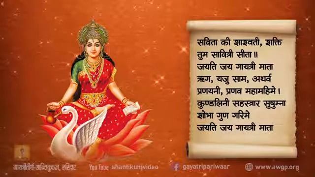 ??GAYATRI MATA JI KI AARTI WITH LYRICS смотреть онлайн