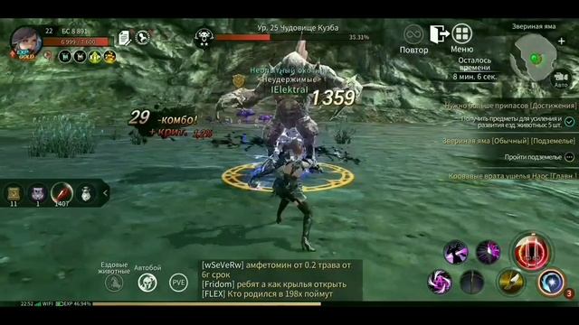 Talion - MMORPG с открытым миром на android/Gameplay смотреть онлайн