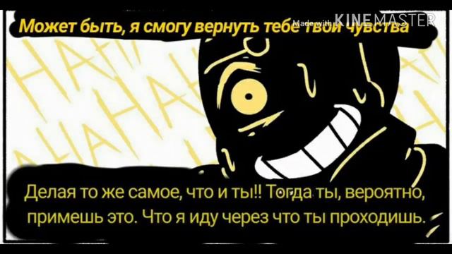Разрушение мечты/ Dreamtale Undertale/ часть 1.