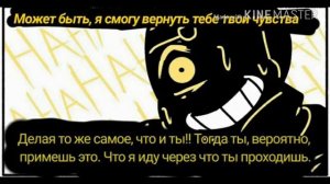 Разрушение мечты/ Dreamtale undertale/ часть 1.