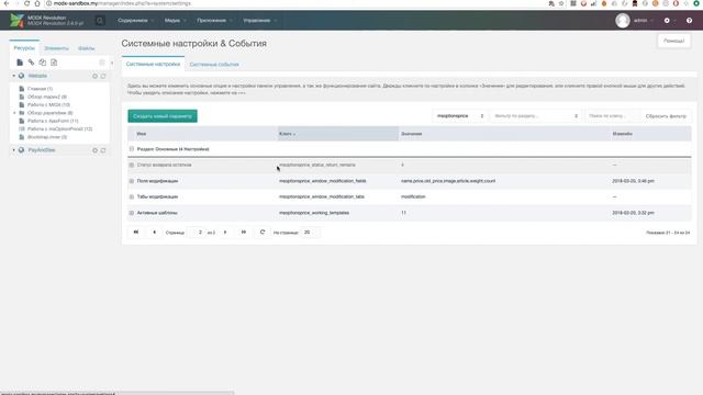Модификации товара интернет-магазина modx | Обзор msOptionsPrice2 смотреть онлайн