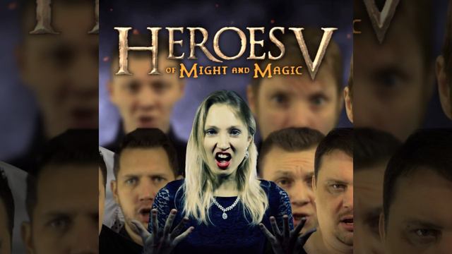 Heroes of Might and Magic V (Main Theme) (A'cappella) смотреть онлайн