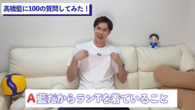 【100質問】髙橋藍が過去の恋愛事情や、最近発覚した名前の由来を暴露... смотреть онлайн