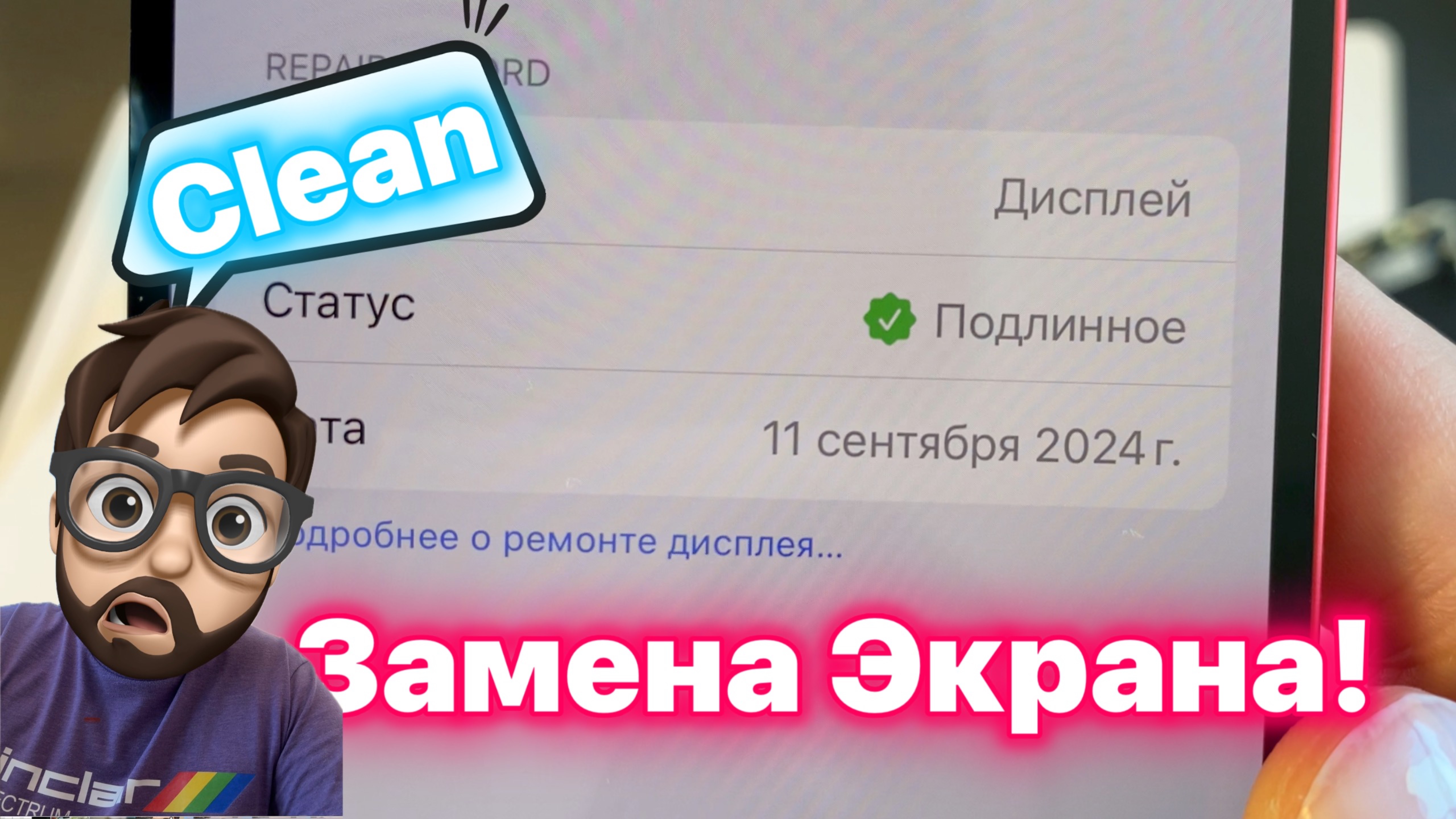 Меняем Экран по Новому в IOS 18