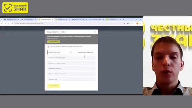 Морепродукты: Регистрация карточек в Национальном каталоге смотреть онлайн