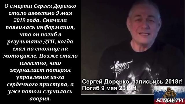 СЕРГЕЙ ДОРЕНКО . ХОРОШО СКАЗАЛ .ПРАВДА ЕСТЬ ПРАВДА .СВЕТЛАЯ ПАМЯТЬ . смотреть онлайн