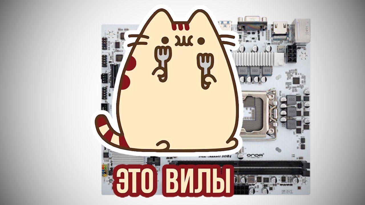 5. Китайское Синее Лето. ONDA B760-VH4