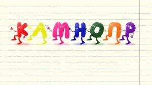 01 апреля, ч.5: Абетка для малят, Український алфавіт, Пісня для дітей