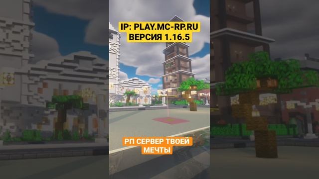 MC-RP | MINECRAFT ROLEPLAY SERVER смотреть онлайн