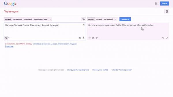 Как пользоваться Google Translate ПРАВИЛЬНО Видеоинструкция для начинающего шопоголика