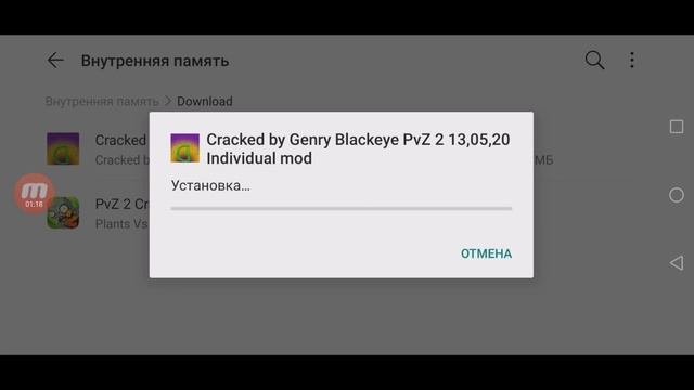 PvZ 2 Crack решение проблемы (No Activity found to hanle Intent...) смотреть онлайн
