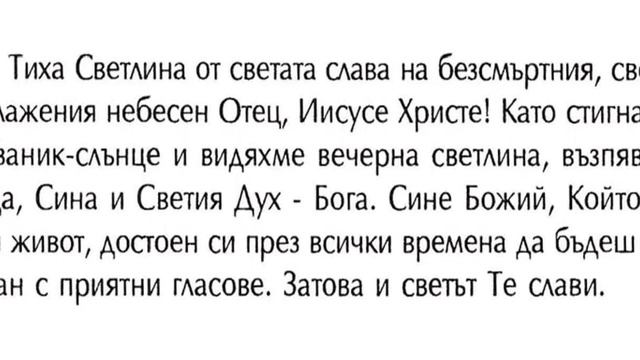 Св. първомъченик и архидякон Стефан, Вечерня, 26-27.12 смотреть онлайн