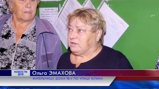 Нет газа на ул. Юлина в Орске смотреть онлайн