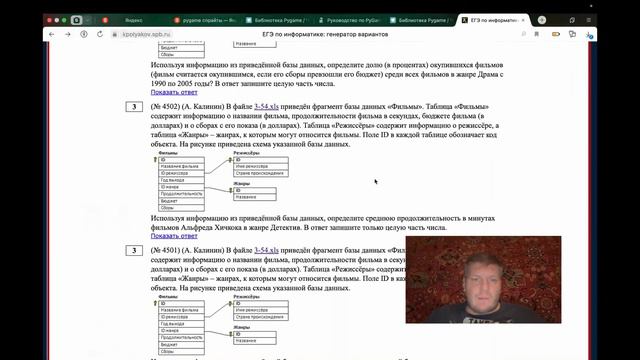 Третий номер из ЕГЭ по информатике 2023/2024