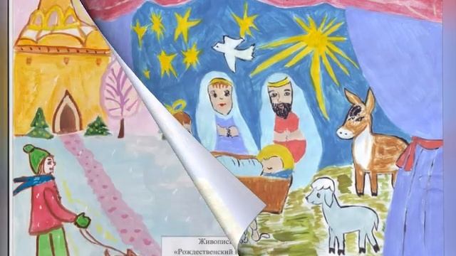 Рождественское чудо Рисунки