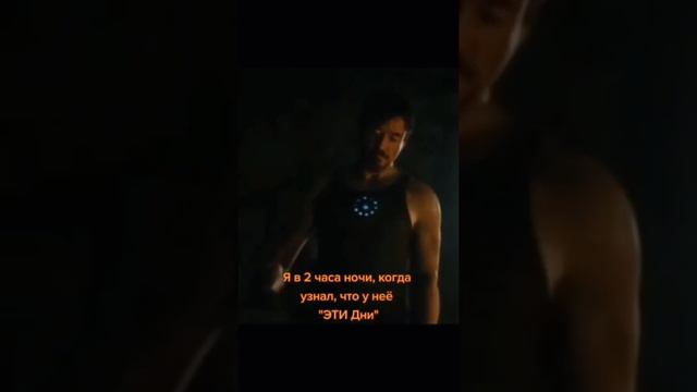 Когда хотел удивить девушку , но у неё эти дни смотреть онлайн