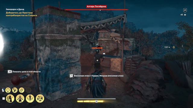 Конец Братству Кинжала Эвбея Assassins Creed Odyssey эпизод 28 смотреть онлайн