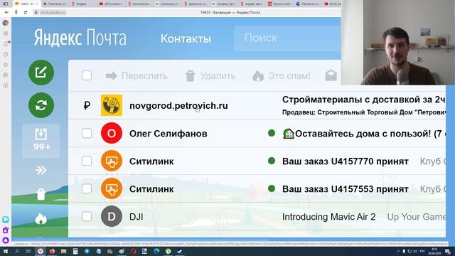 В Яндекс Почте теперь реклама почему-то прикидывается письмом ! ) смотреть онлайн