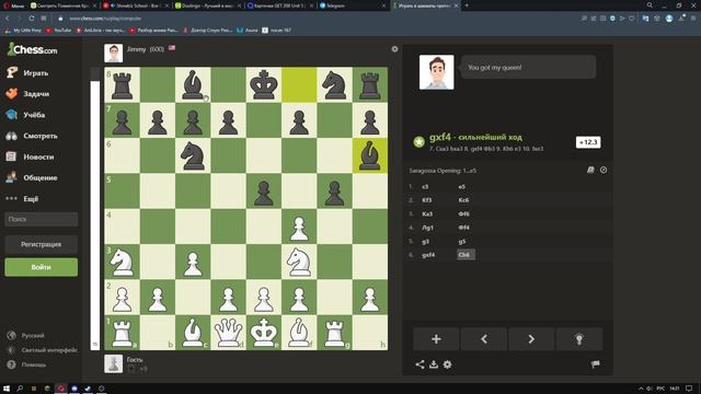 играю в шахматы против бота смотреть онлайн