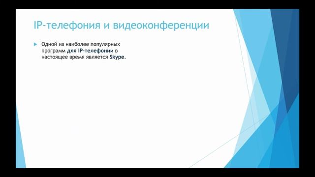 Интернет как глобальная информационная система смотреть онлайн
