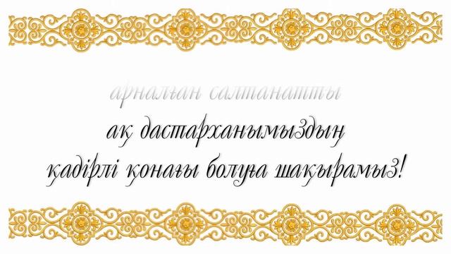 Тойга шакыру видео смотреть онлайн