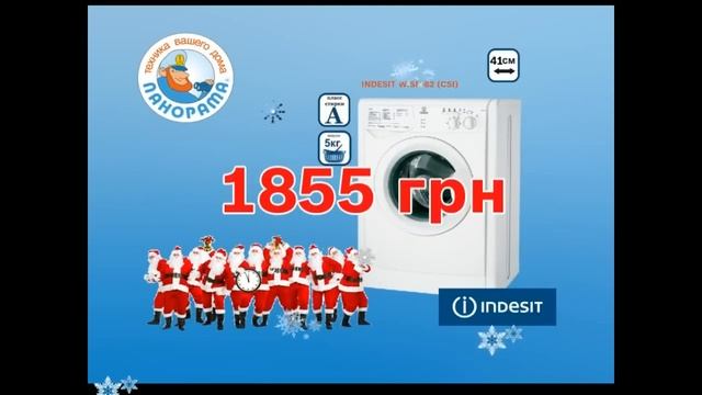 Indesit WISN - 82 смотреть онлайн