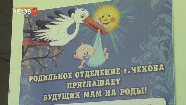 Чеховский роддом получил новый пеленальный стол смотреть онлайн
