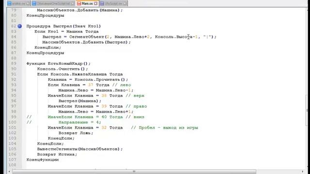 07 1COScr МассивСегментов смотреть онлайн