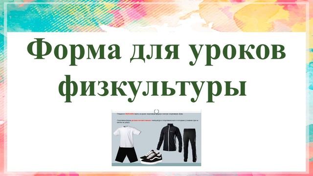 Первый организационный классный час смотреть онлайн