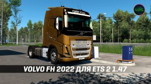 VOLVO FH 2022 (SANAX) - ОБЗОР МОДА ДЛЯ #ETS2 1.47