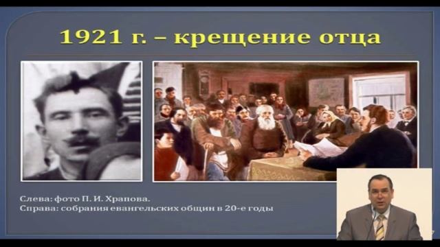 Вениамин Хорев   о жизни Николая Петровича Храпова.. 1