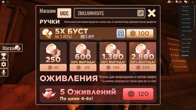 ВСЕ ПРОМОКОДЫ ИГРЫ DOORS смотреть онлайн