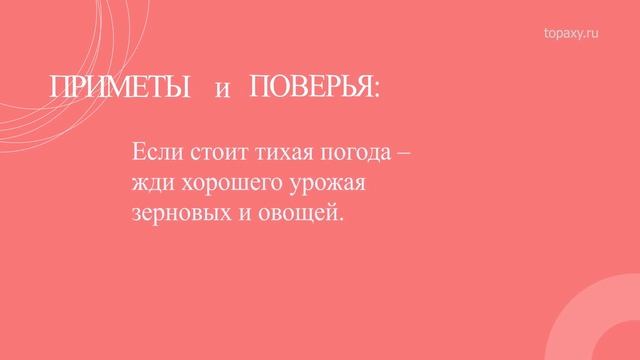 какой сегодня праздник 19 апреля. смотреть онлайн