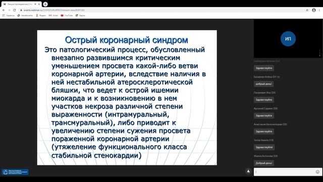 Атеросклероз. ИБС. Стенокардия смотреть онлайн