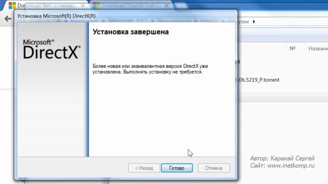 Обновить DirectX для Windows. Узнать версию DirectX смотреть онлайн