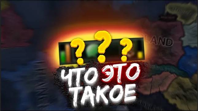 Самая элитная дивизия в Hearts Of Iron 4