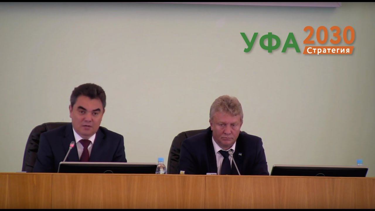 Стратегия 2030 - комментарий главы Администрации Уфы И.И.Ялалова смотреть онлайн